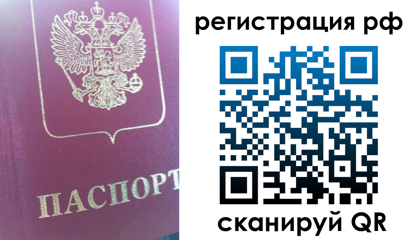 прописка регистрация в Усть-Катаве