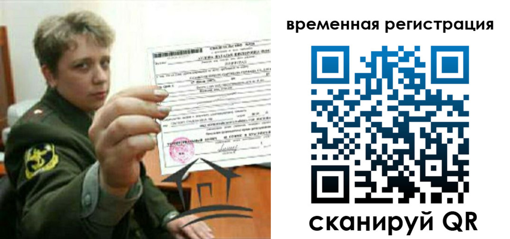 прописка паспорт в Усть-Катаве