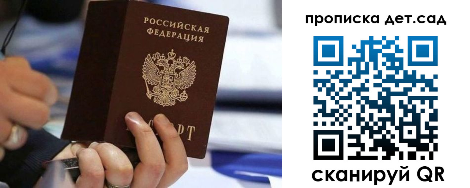 купить прописку в Усть-Катаве